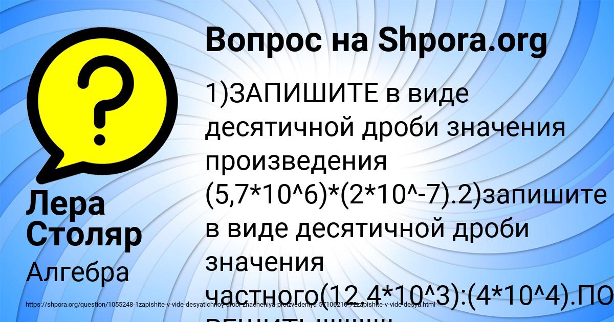 Картинка с текстом вопроса от пользователя Лера Столяр