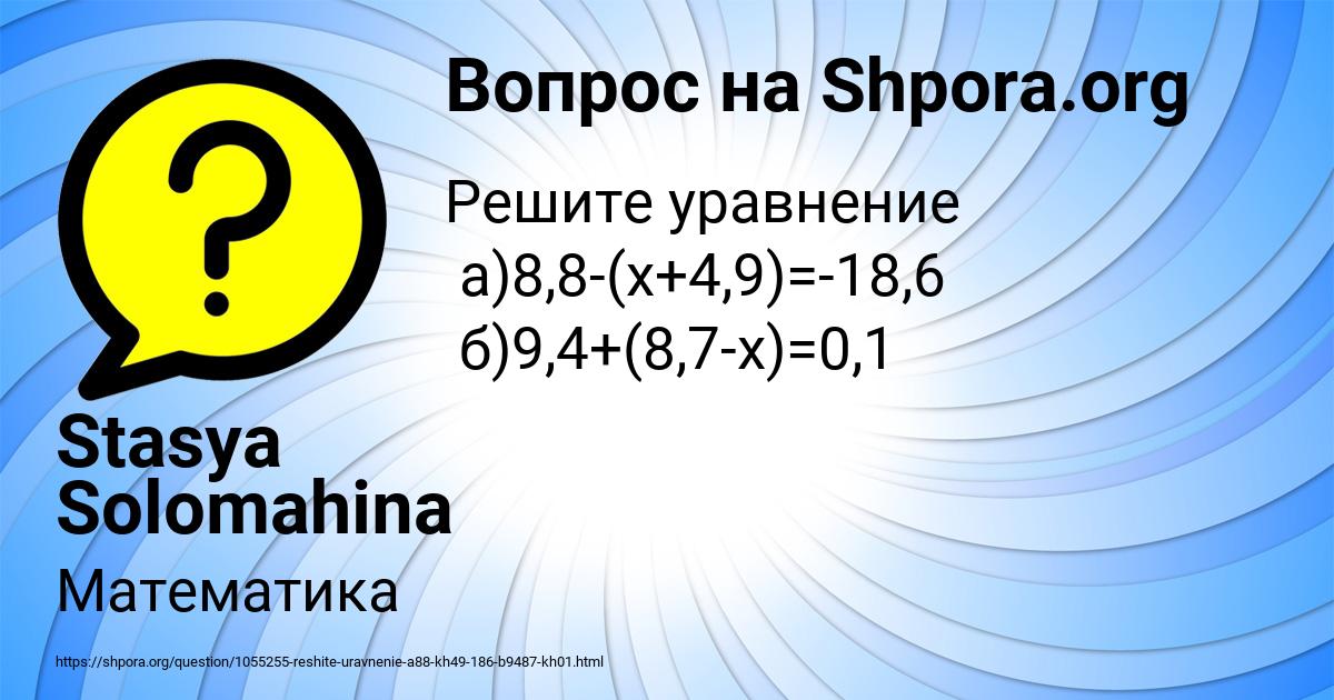 Картинка с текстом вопроса от пользователя Stasya Solomahina