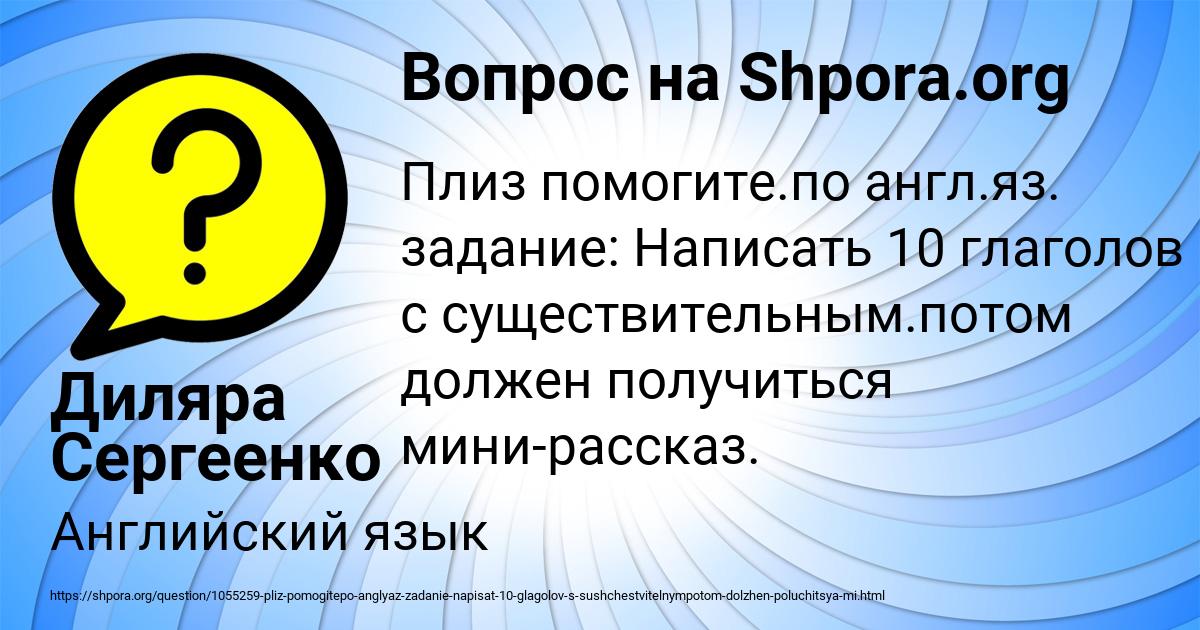 Картинка с текстом вопроса от пользователя Диляра Сергеенко