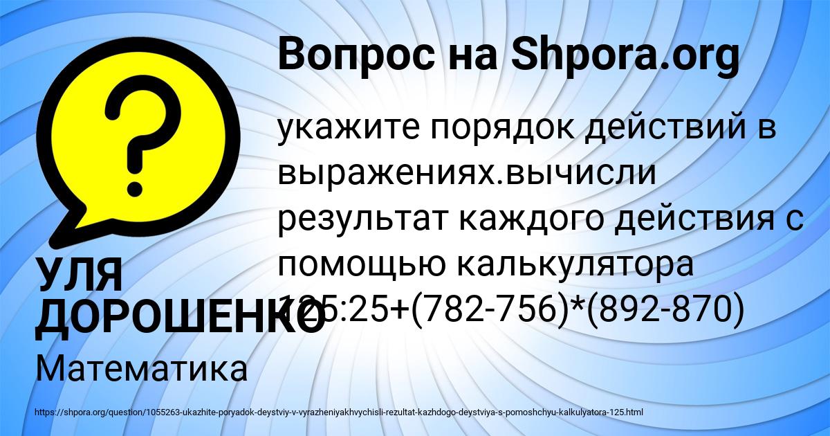 Картинка с текстом вопроса от пользователя УЛЯ ДОРОШЕНКО