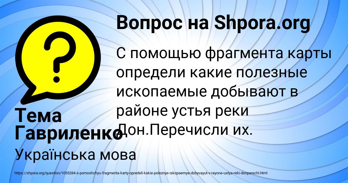 Картинка с текстом вопроса от пользователя Тема Гавриленко