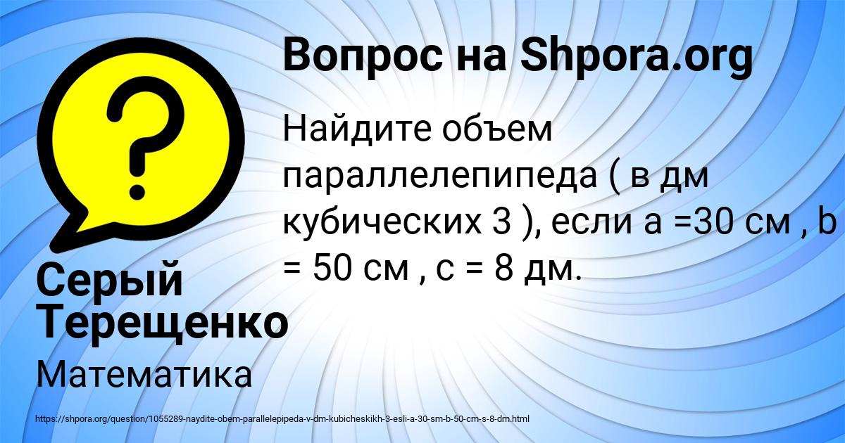 Картинка с текстом вопроса от пользователя Серый Терещенко