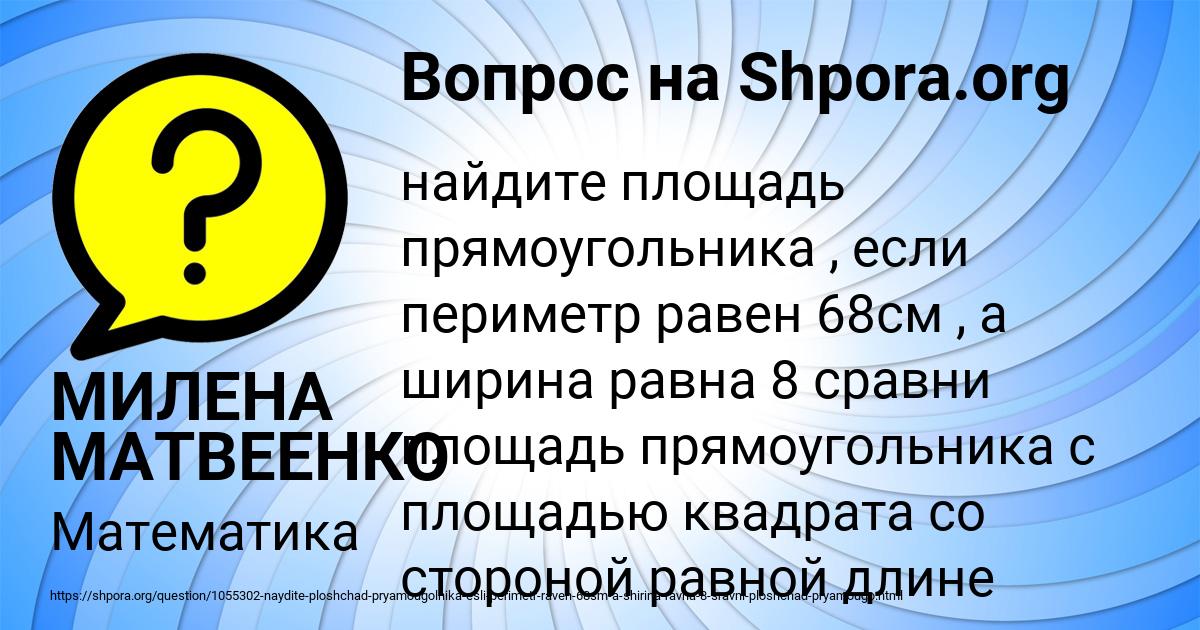 Картинка с текстом вопроса от пользователя МИЛЕНА МАТВЕЕНКО