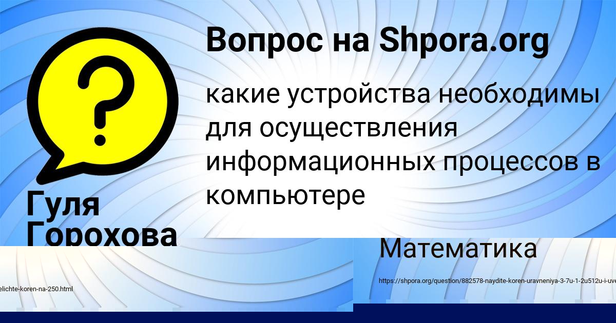 Картинка с текстом вопроса от пользователя Evgeniya Smolyarchuk