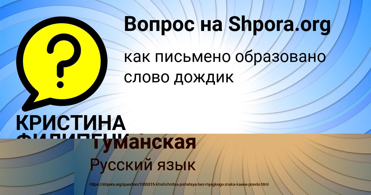 Картинка с текстом вопроса от пользователя Аврора Туманская