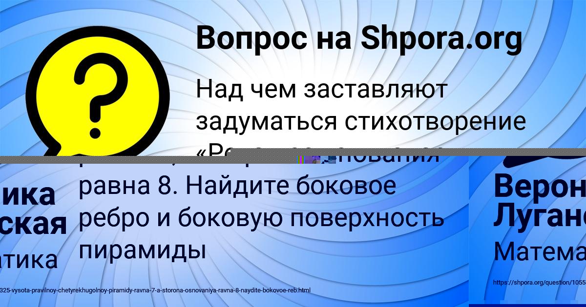 Картинка с текстом вопроса от пользователя Вероника Луганская