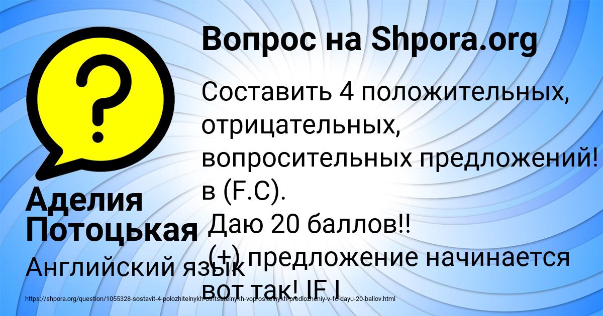 Картинка с текстом вопроса от пользователя Аделия Потоцькая