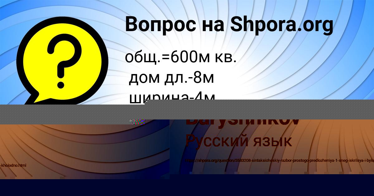 Картинка с текстом вопроса от пользователя Милена Лешкова
