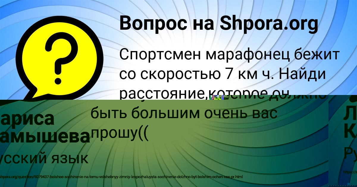 Картинка с текстом вопроса от пользователя Vadim Tuchkov