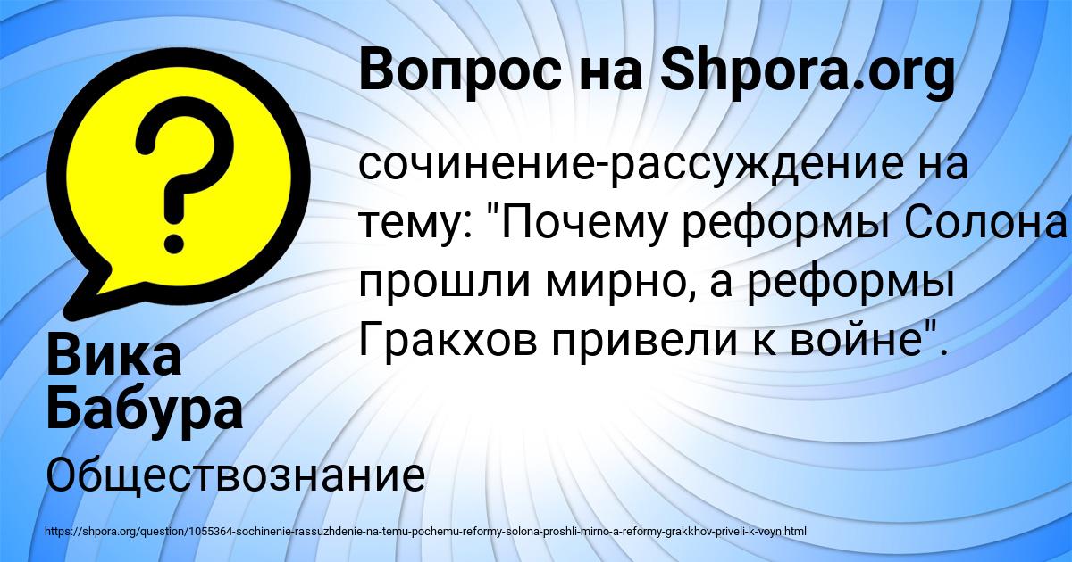 Картинка с текстом вопроса от пользователя Вика Бабура