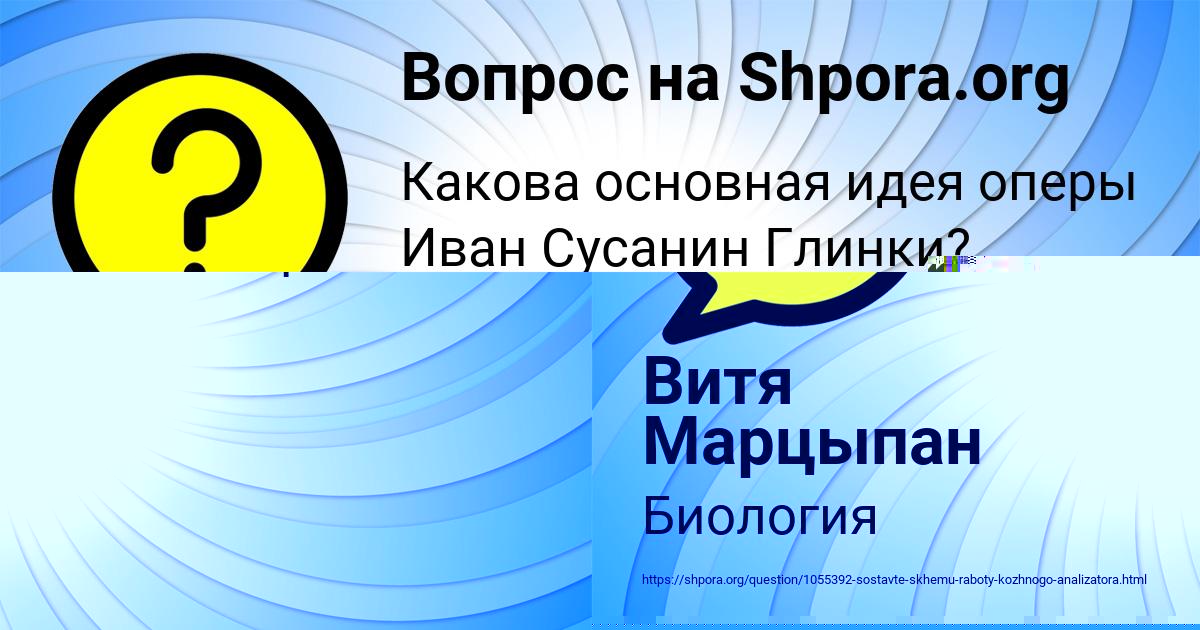 Картинка с текстом вопроса от пользователя Витя Марцыпан