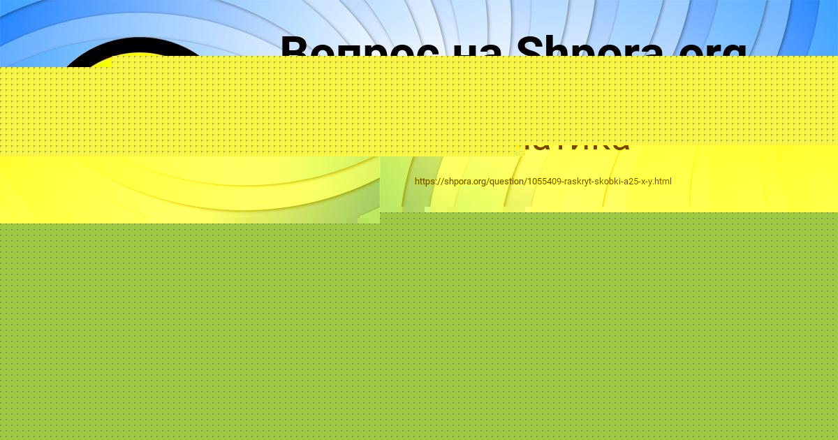 Картинка с текстом вопроса от пользователя Диля Вышневецькая