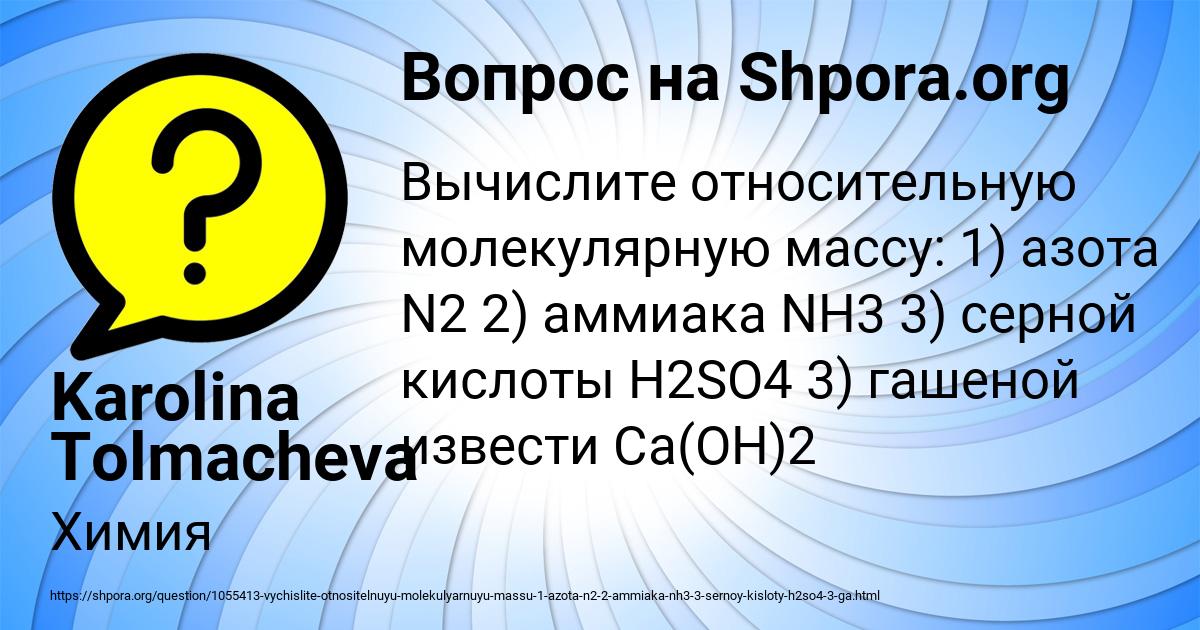 Картинка с текстом вопроса от пользователя Karolina Tolmacheva