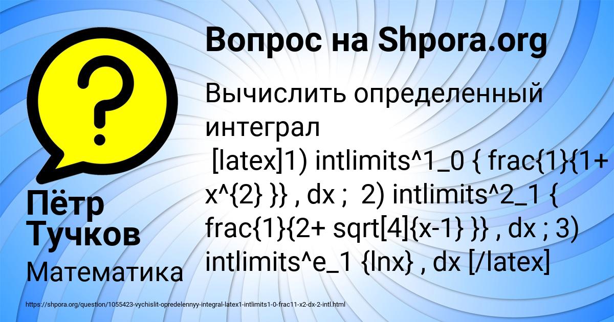 Картинка с текстом вопроса от пользователя Пётр Тучков