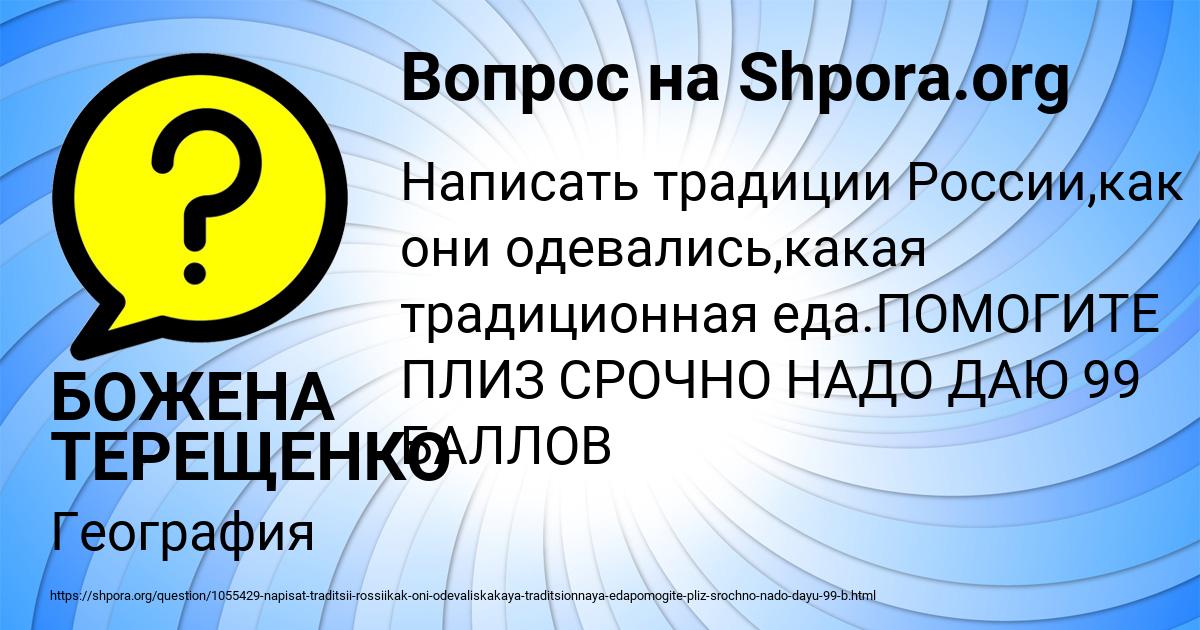 Картинка с текстом вопроса от пользователя БОЖЕНА ТЕРЕЩЕНКО
