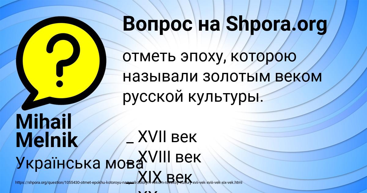 Картинка с текстом вопроса от пользователя Mihail Melnik