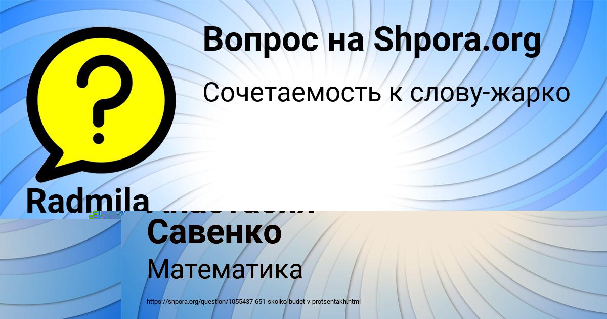 Картинка с текстом вопроса от пользователя Анастасия Савенко