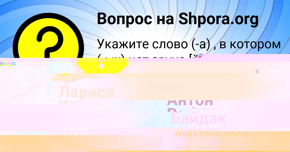 Картинка с текстом вопроса от пользователя Антон Рябов