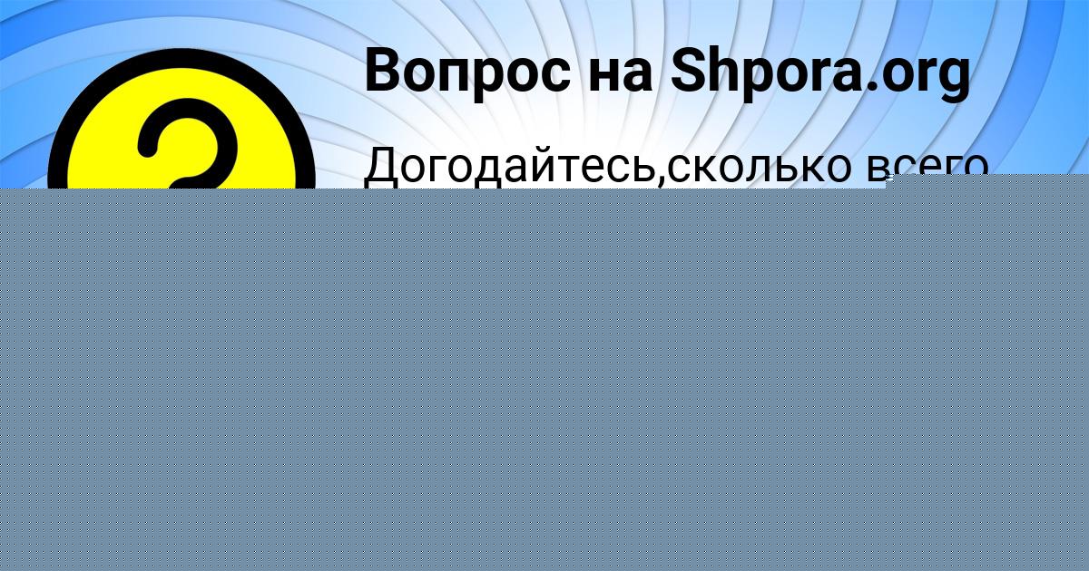 Картинка с текстом вопроса от пользователя Владик Заець