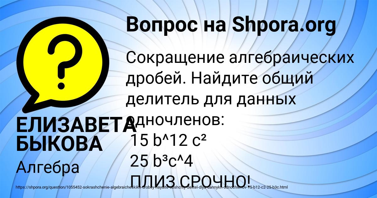 Картинка с текстом вопроса от пользователя ЕЛИЗАВЕТА БЫКОВА