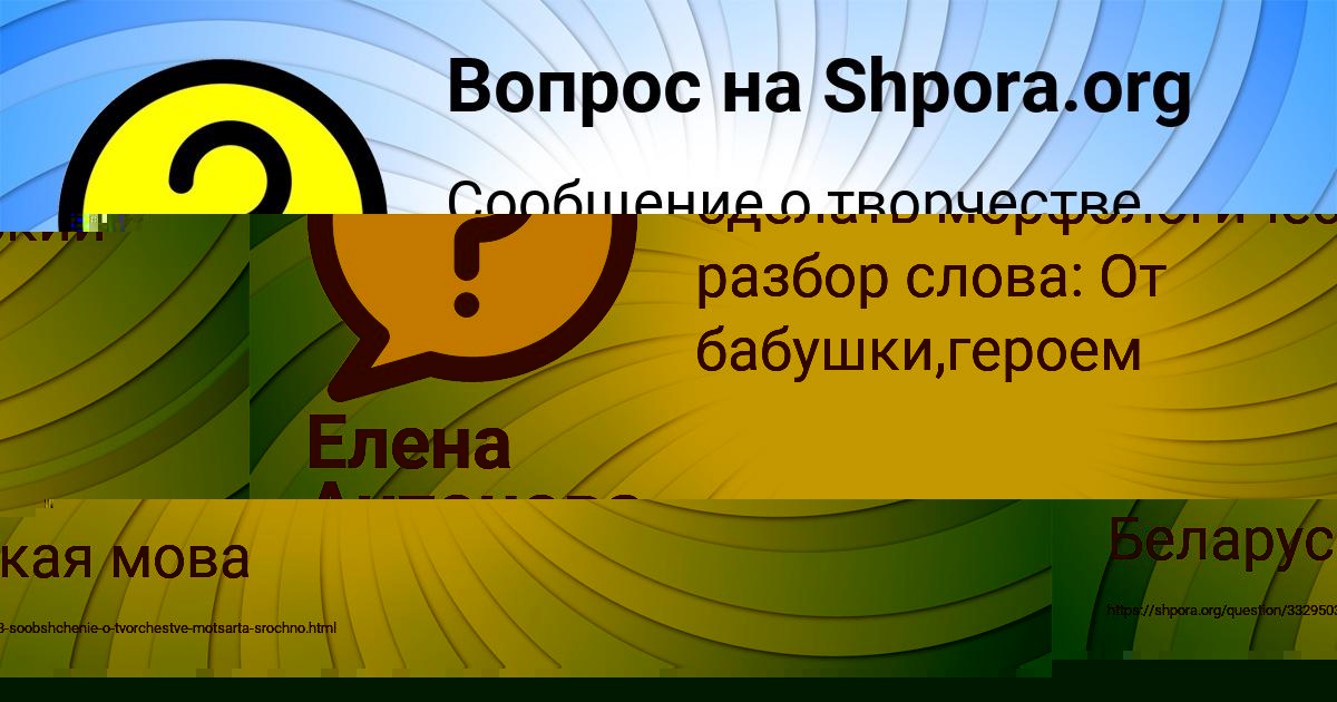 Картинка с текстом вопроса от пользователя Елена Антонова