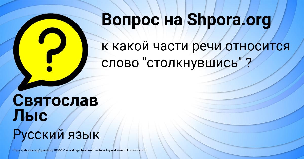 Картинка с текстом вопроса от пользователя Святослав Лыс