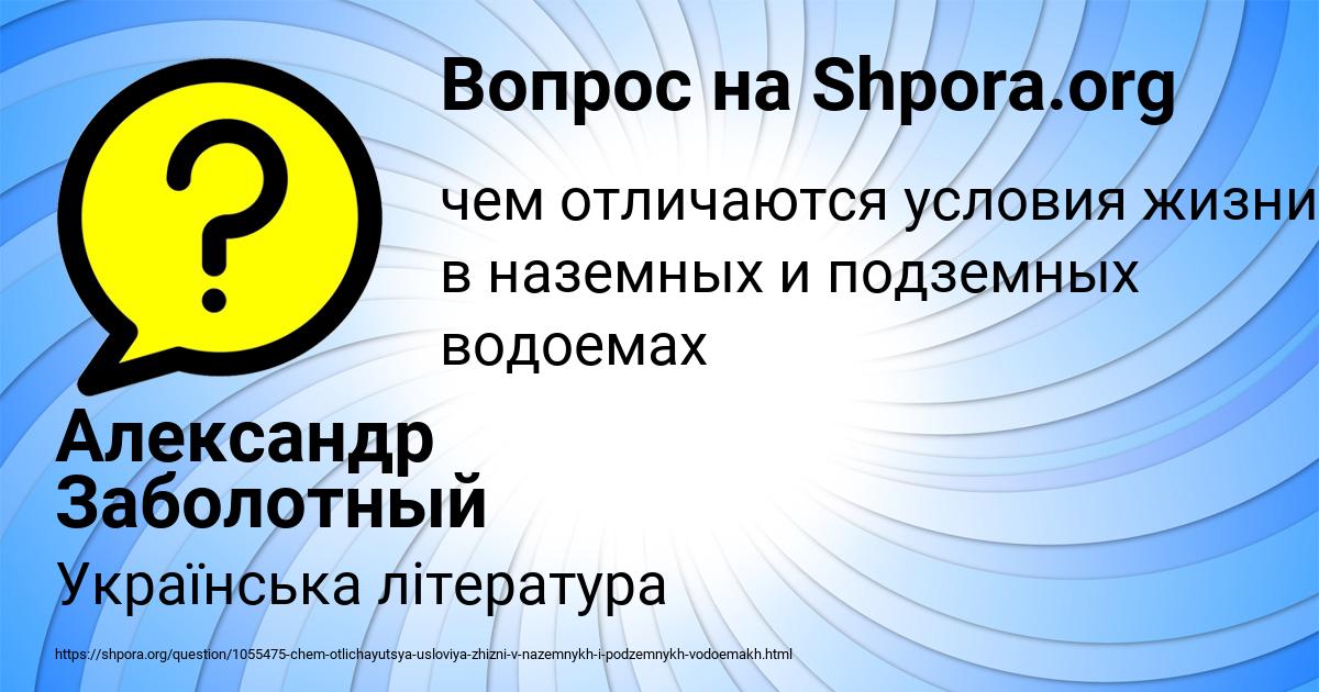 Картинка с текстом вопроса от пользователя Александр Заболотный