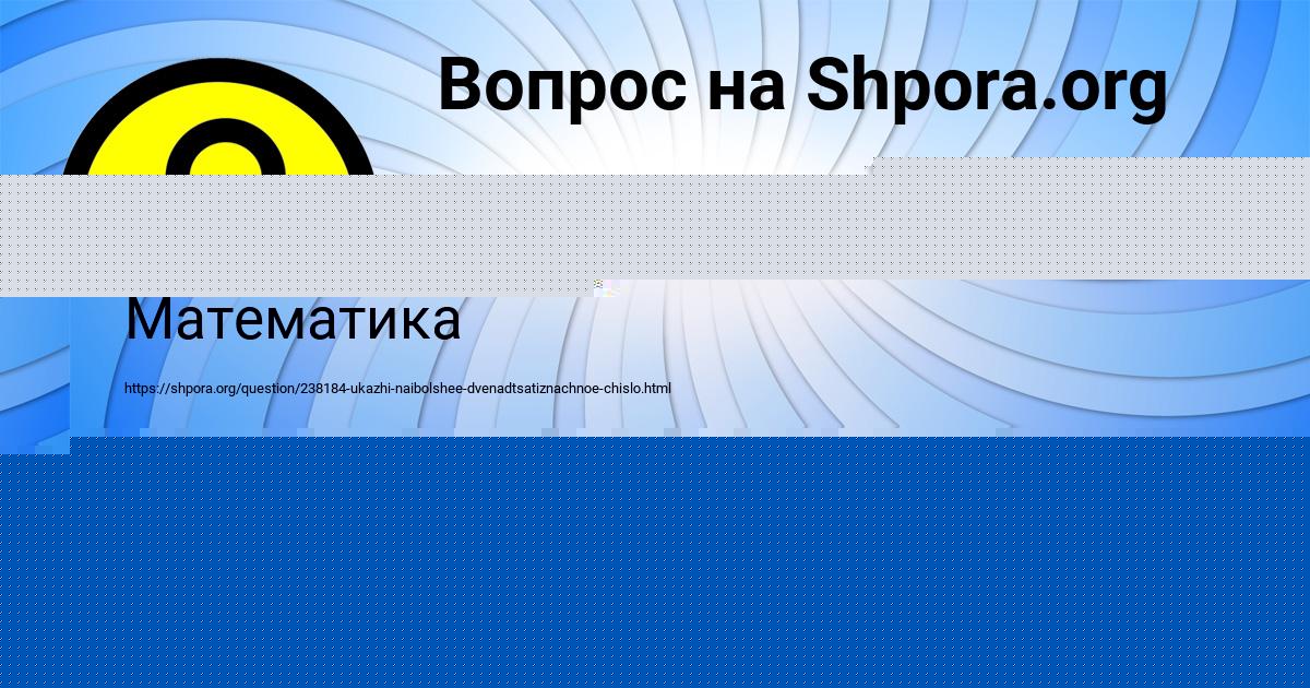Картинка с текстом вопроса от пользователя MAKS ORLOVSKIY