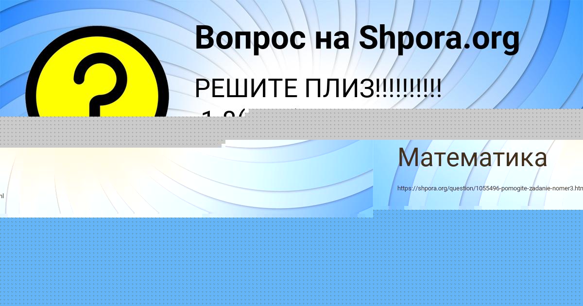 Картинка с текстом вопроса от пользователя Валерий Кузнецов