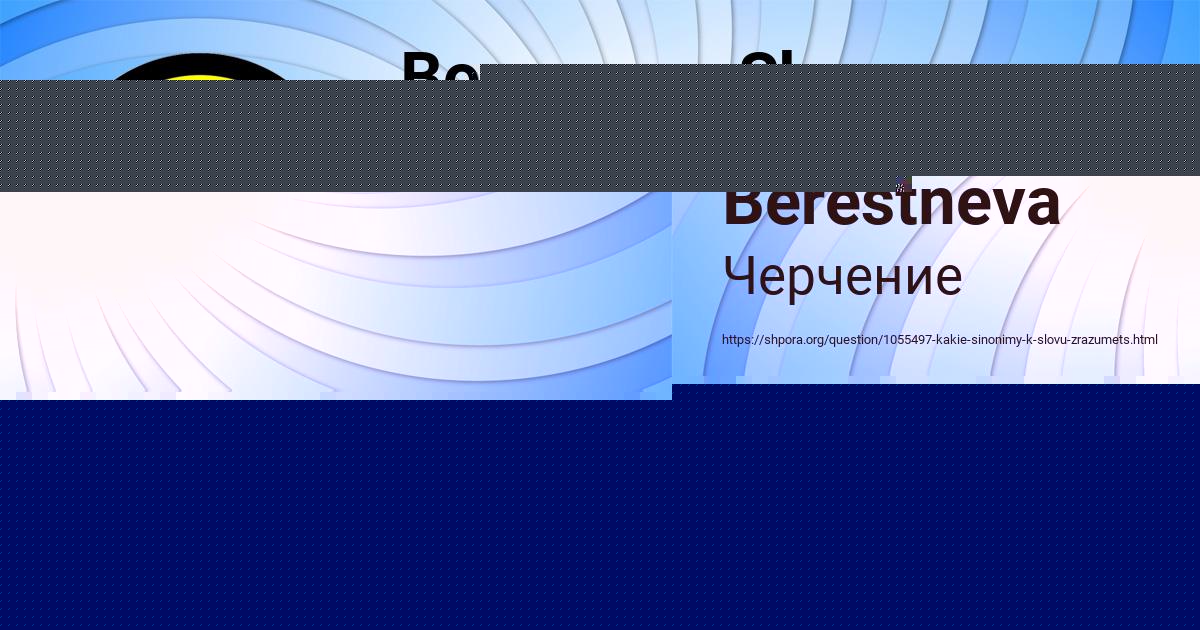 Картинка с текстом вопроса от пользователя Oksana Berestneva