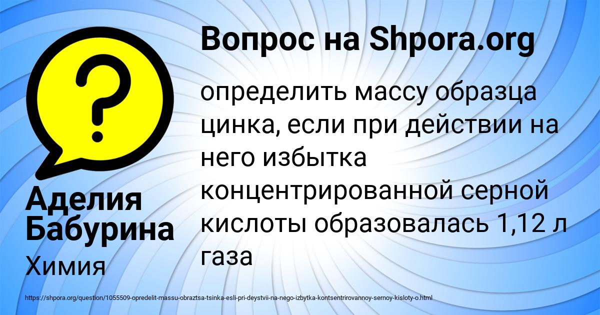 Картинка с текстом вопроса от пользователя Аделия Бабурина