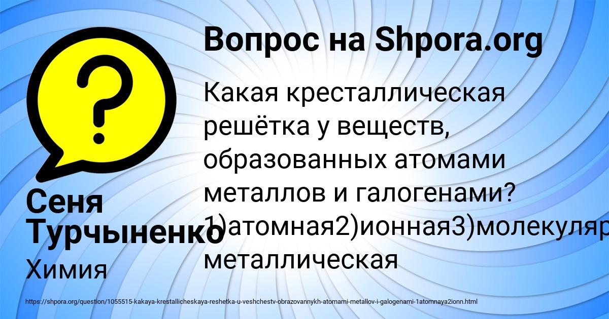 Картинка с текстом вопроса от пользователя Сеня Турчыненко