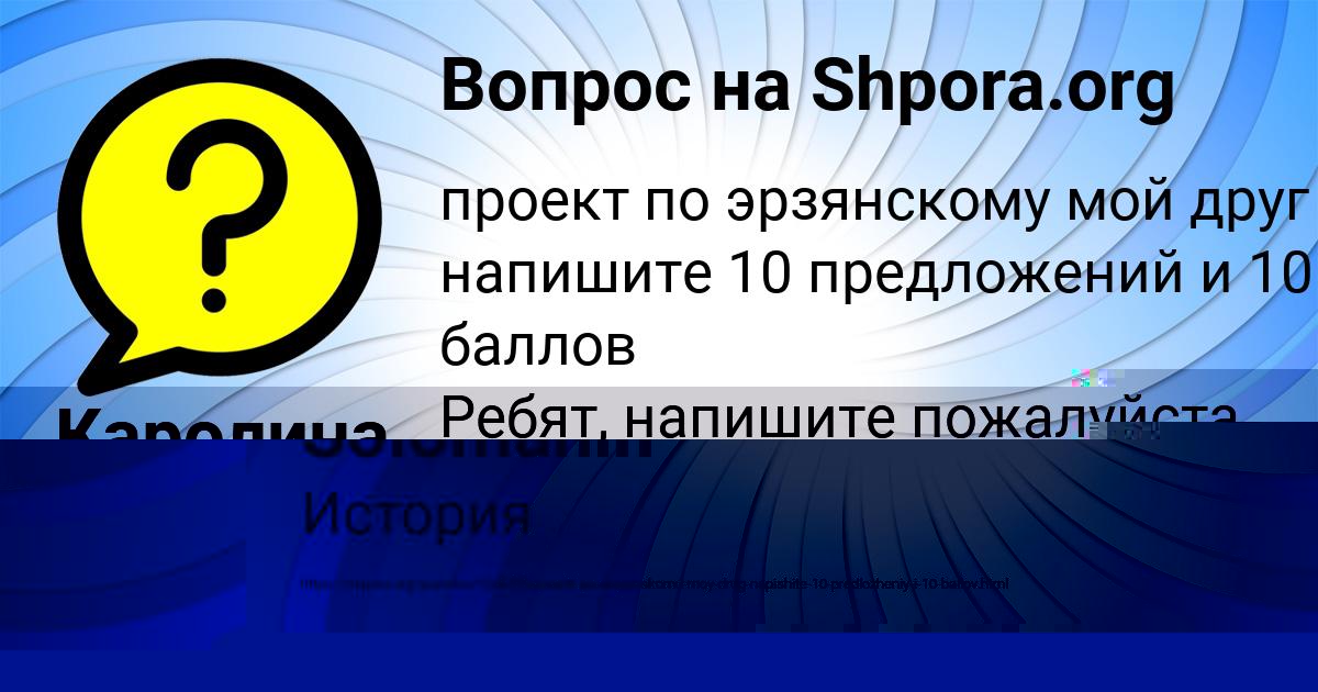 Картинка с текстом вопроса от пользователя Vitya Solomahin
