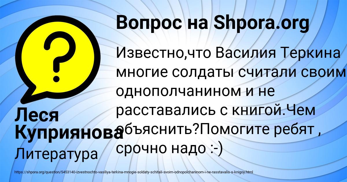 Картинка с текстом вопроса от пользователя TAHMINA NEKRASOVA