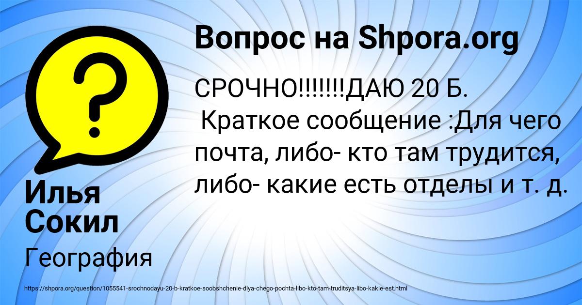 Картинка с текстом вопроса от пользователя Илья Сокил