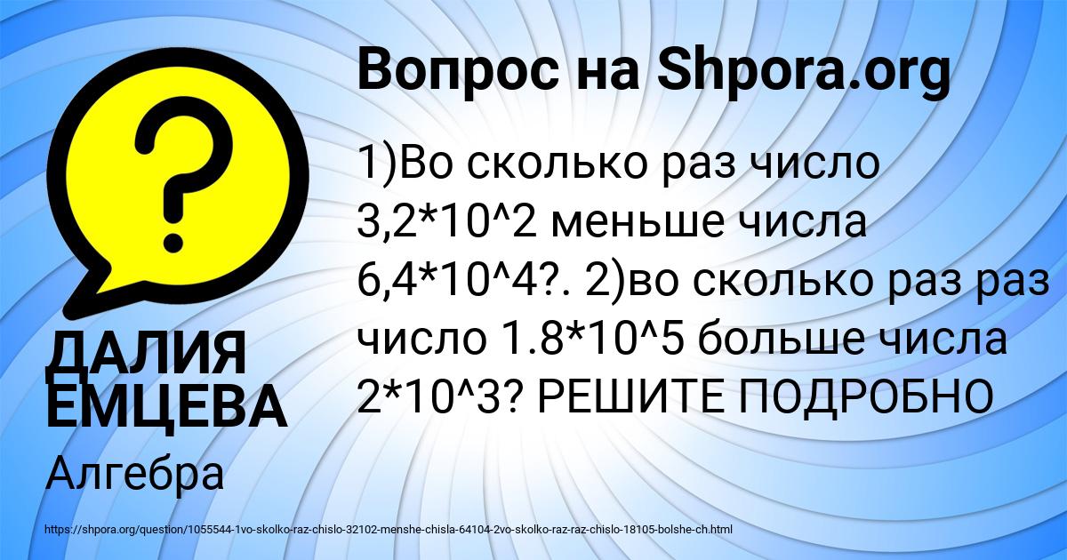 Картинка с текстом вопроса от пользователя ДАЛИЯ ЕМЦЕВА