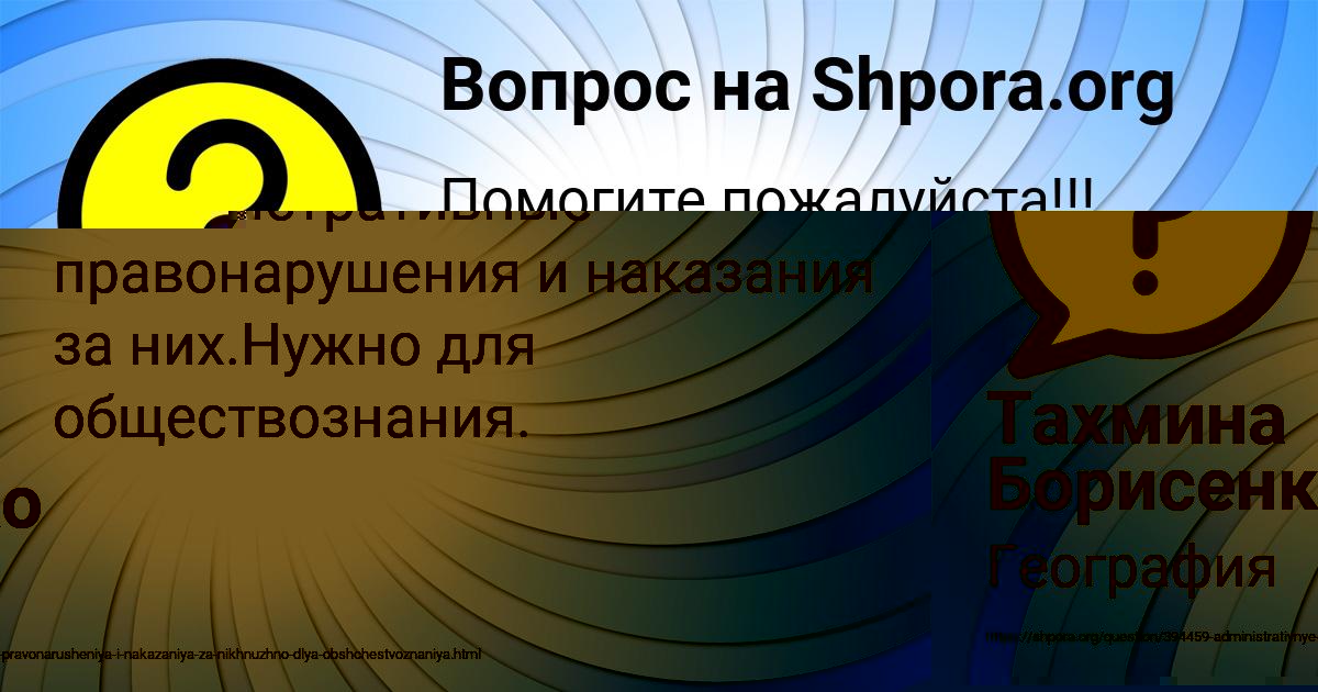 Картинка с текстом вопроса от пользователя АЗАМАТ СМОТРИЧ