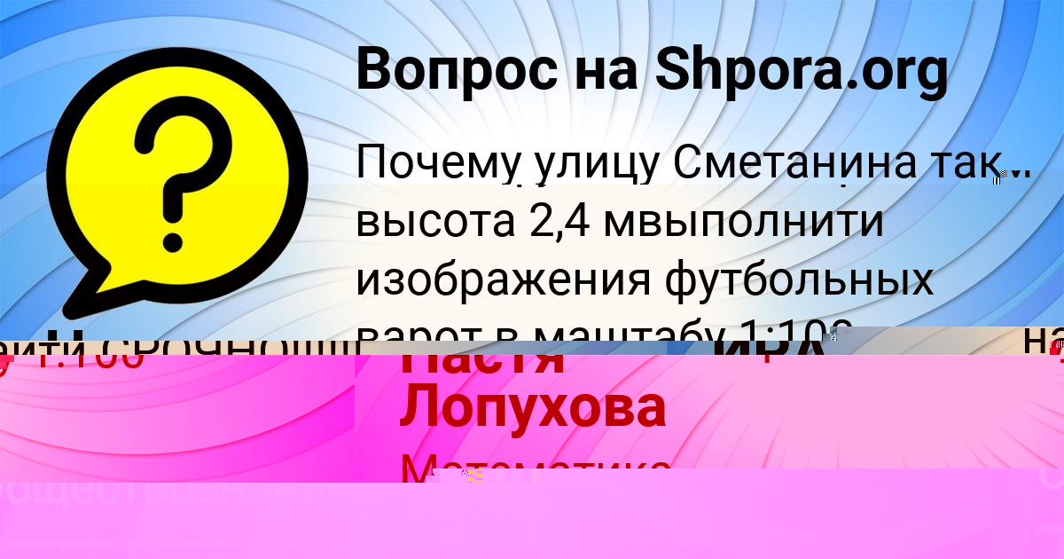 Картинка с текстом вопроса от пользователя ИРА БАХТИНА