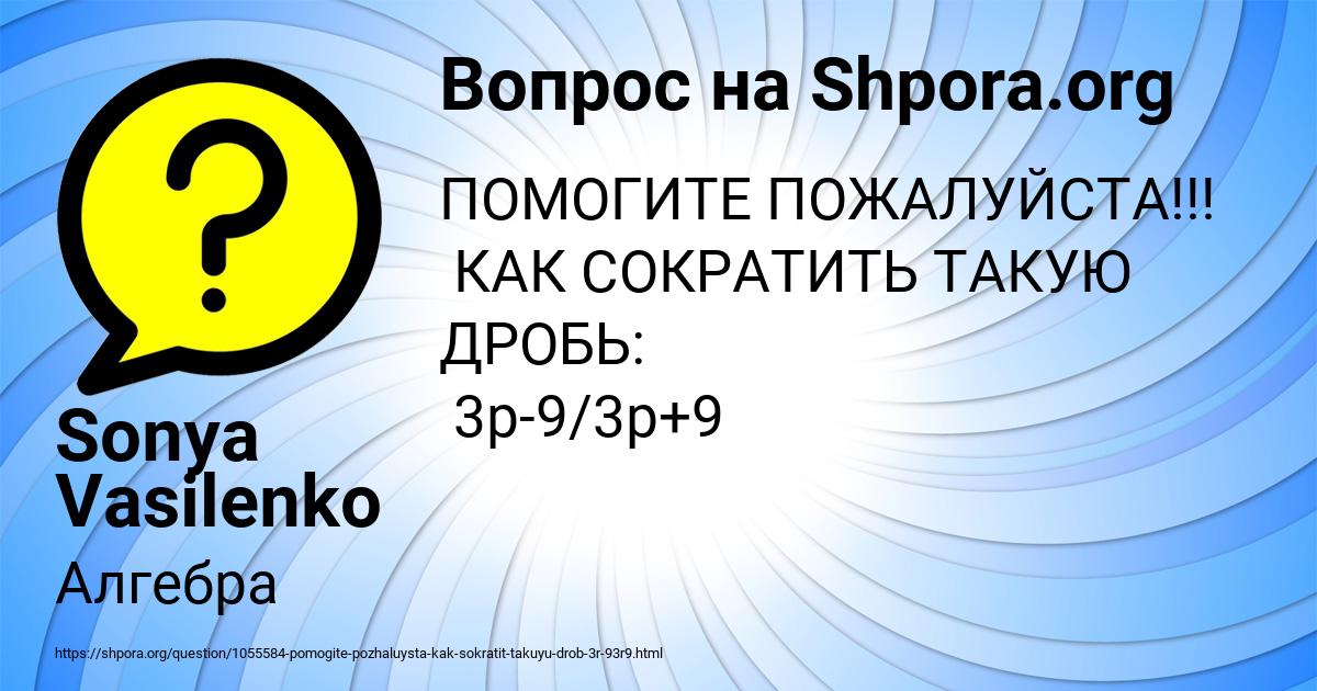 Картинка с текстом вопроса от пользователя Sonya Vasilenko