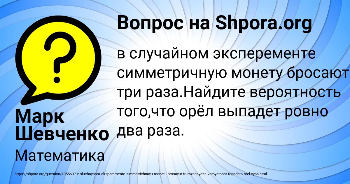 Картинка с текстом вопроса от пользователя Марк Шевченко