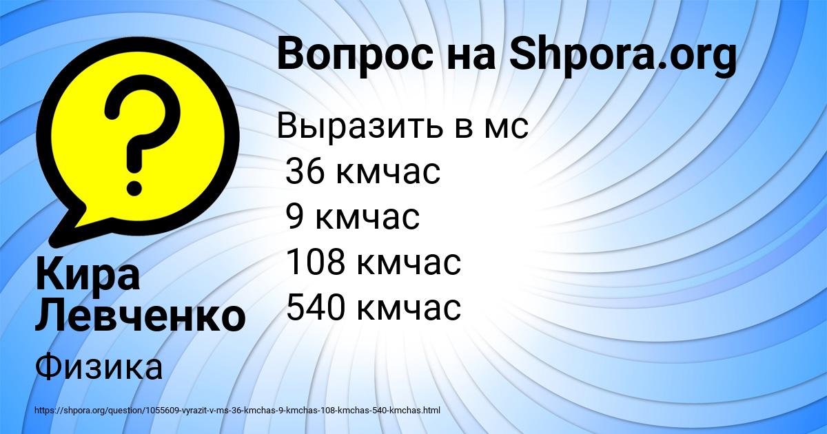 Картинка с текстом вопроса от пользователя Кира Левченко