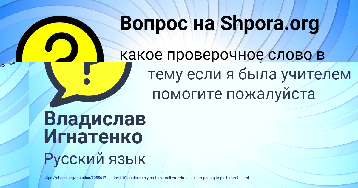 Картинка с текстом вопроса от пользователя Владислав Игнатенко