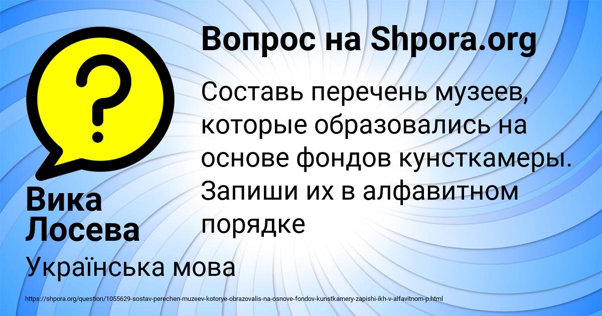Картинка с текстом вопроса от пользователя Вика Лосева