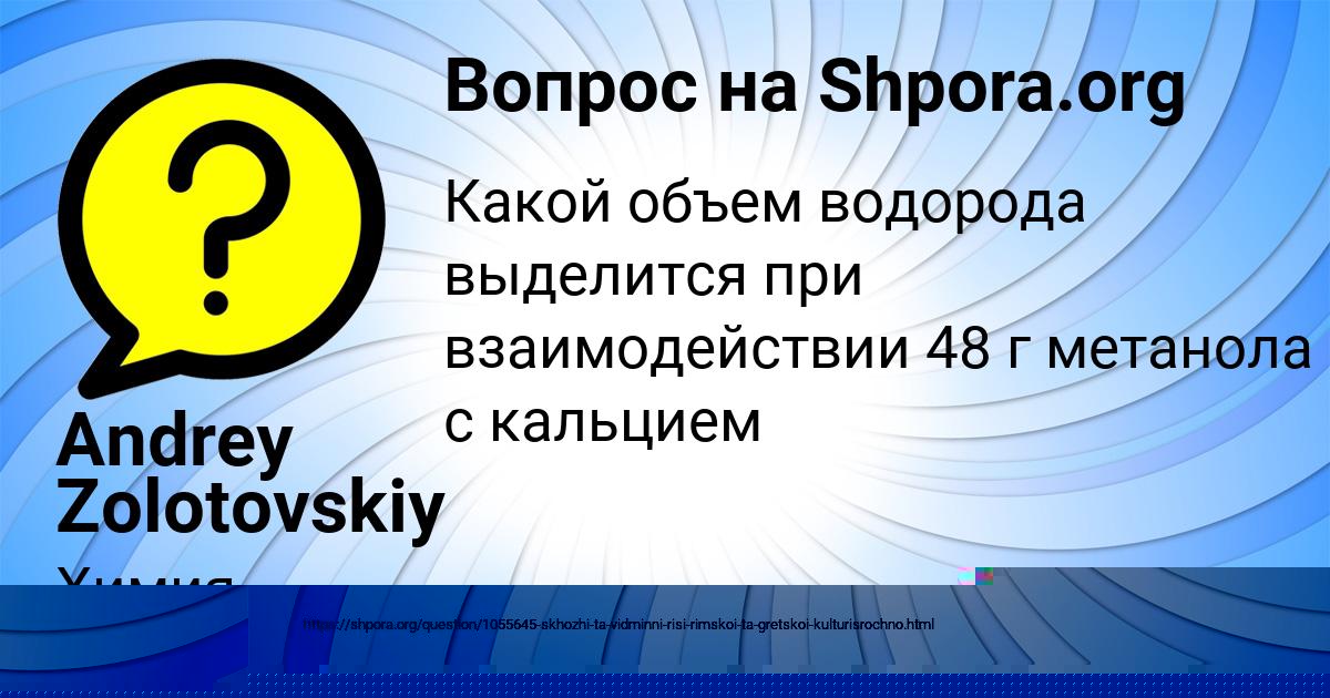 Картинка с текстом вопроса от пользователя Толик Астапенко 