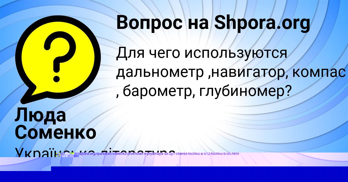 Картинка с текстом вопроса от пользователя Славик Катаев