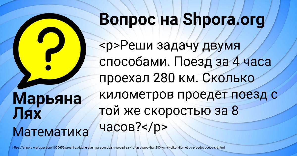Картинка с текстом вопроса от пользователя Марьяна Лях