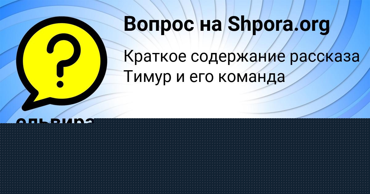 Картинка с текстом вопроса от пользователя Вероника Брусилова