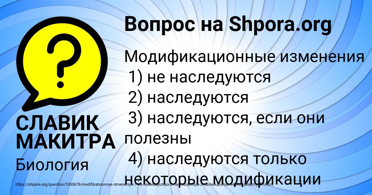 Картинка с текстом вопроса от пользователя СЛАВИК МАКИТРА