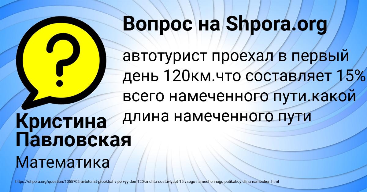 Картинка с текстом вопроса от пользователя Кристина Павловская