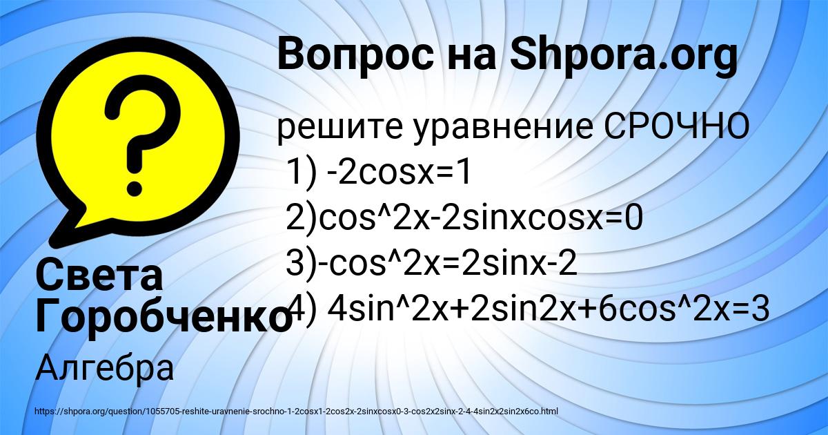 Картинка с текстом вопроса от пользователя Света Горобченко
